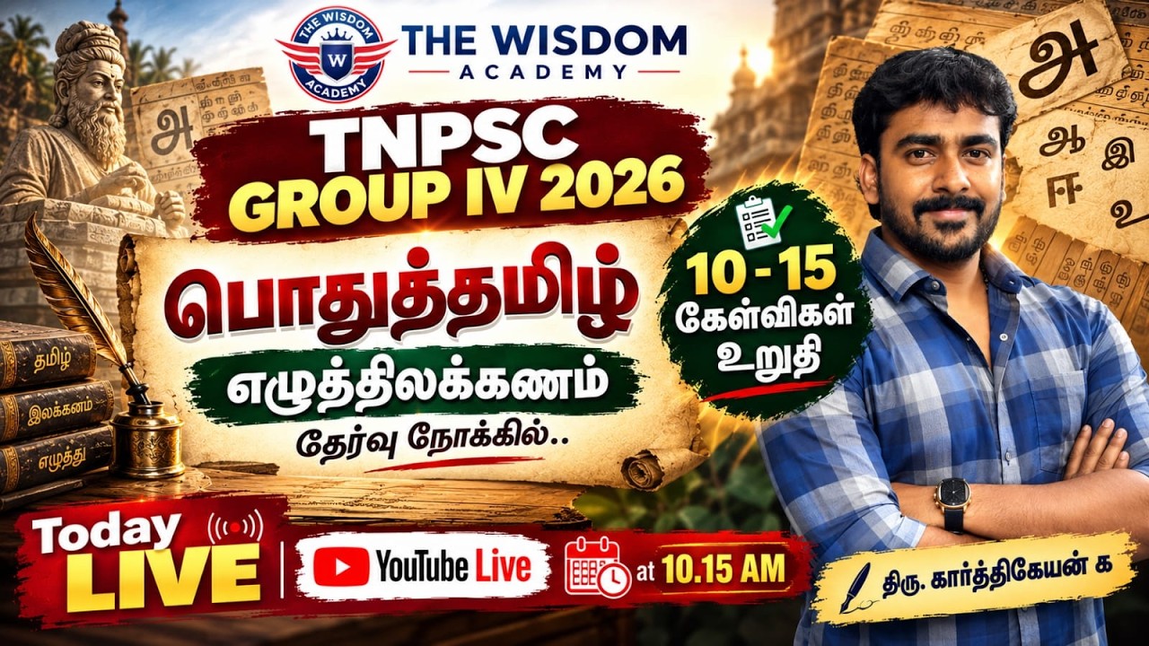Ezhuthu Ilakkanam/Tamil/Group IV 2026/Live/#tnpsc #tnpscgroup4