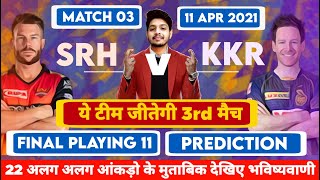 IPL 2021 - SRH vs KKR Playing 11 & Prediction |Match 03 | MY Cricket Production | KKR vs SRH Preview