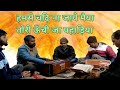 हमसे चढ़ी ना जाए मैया तोरी ऊंची जा पहा�