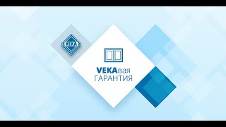 VEKA  -     