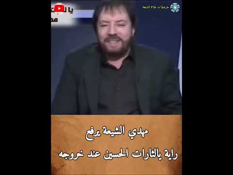 معممون حائرون في شعار "يا لثارات الحسين"