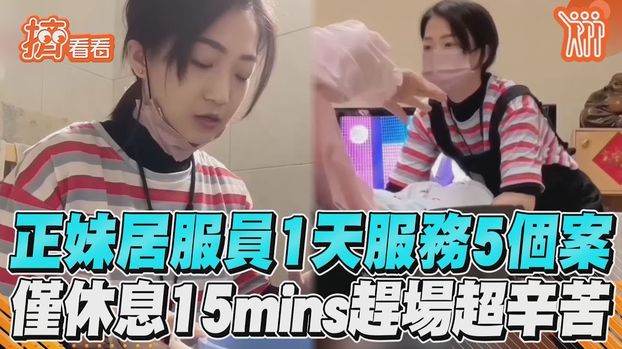 影音／正妹居服員1天跑5班　清尿桶擦澡「僅休息15mins」