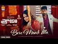 Bere Maate Illa Video Song Pranayam Movie Hemanth Kumar Vani Satish Mano Murthy