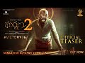Gharshana 2 - Venkatesh Intro First Look Teaser | #Victory76 Film|Boyapati Srinu | Suresh Production