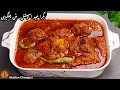 Bakra Eid Special Mutton Changezi Recipe | Mutton Gravy | Mughlai Mutton by Sadia Uzair's Kitchen