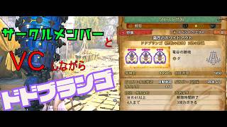 モンハンワイルズ　イベクエ霜烈のホワイトアウト