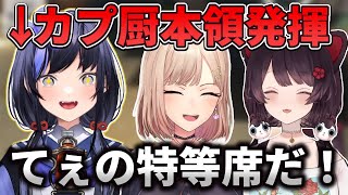 【各視点あり】てぇてぇフレンとこを見て思想が強くなる先斗寧【戌亥とこ/フレン・E・ルスタリオ/先斗寧 】