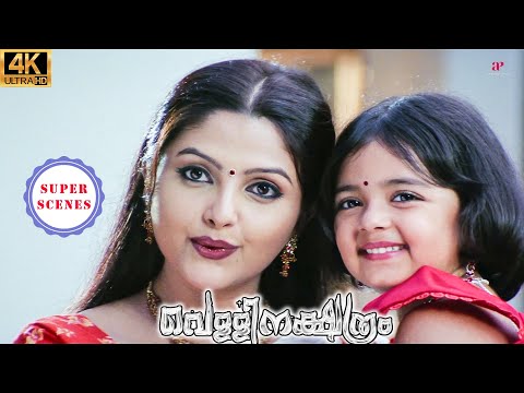 Vellinakshatram Super Scenes | Siddique learns the truth behind all the mysteries ! | Prithviraj