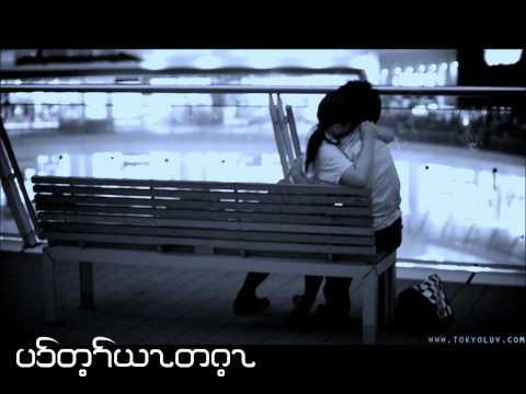 ♪ Poe Karen Sad Love Song ♪