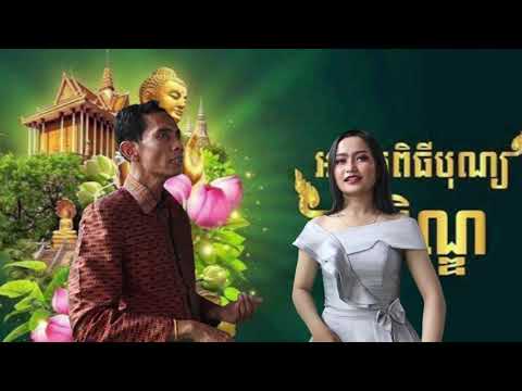 𝙏𝙤𝙫 𝙇𝙚𝙣𝙜 𝘼𝙧𝙖𝙣𝙝 - 𝙎𝙚𝙢 𝙎𝙤𝙣𝙜𝙫𝙖𝙩  & 𝙈𝙖𝙧𝙖𝙣𝙮