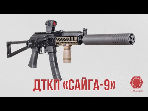 Приборы 'Гексагон' для карабина 'Сайга-9': стандартный и укороченный спецзаказ.