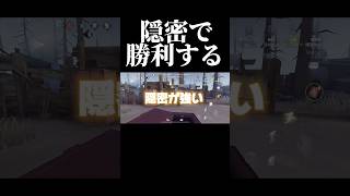 隠れんぼなら任せて！ #第五人格 #identityv #ゲーム実況 #切り抜き #shorts