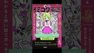 「腹話術」