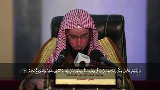 شرح نيل المرام من آيات الأحكام (80)  سورة النور من آية (٣٢-٣٣)  |  الشيخ أ.د يوسف الشبل image