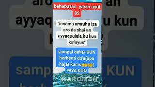 Download lagu Kehebatan surah Yasin ayat 82 #surahyasin #sholawat #zikirrezekilancar #doa #feedshorts #Short mp3