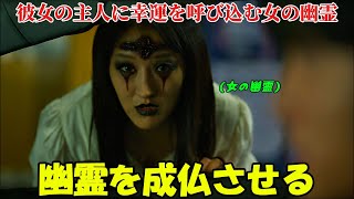 【韓国ドラマ無料 全話】「デリバリーマン」彼は、幽霊を成仏させる仕事をしていたというだけで、偶然にも一夜にして億万長者になりました【映画紹介】【ゆっくり解説】