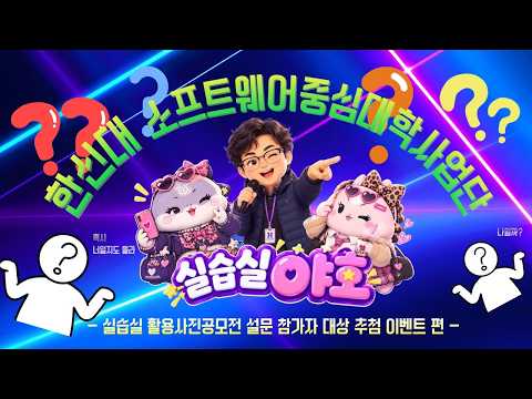 공모전 추첨 영상 썸네일