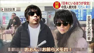 中国人観光客が全員もこう先生と化したらこうなる【声真似】