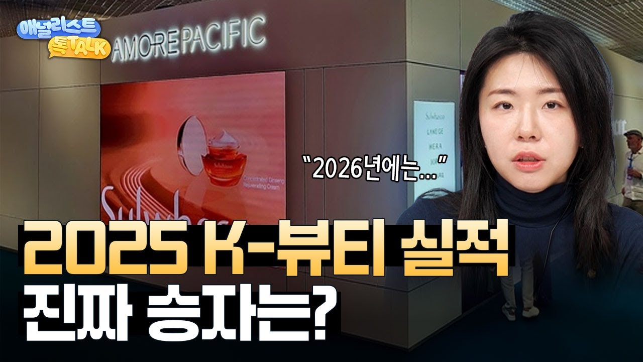 실적 진짜 승자는? 비중국 수출•IPO•인디패션까지 (조소정 애널리스트)