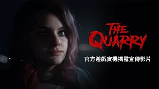 [閒聊] the quarry 要上市了!!