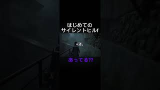 #ゲーム実況 #ゲーム #ゲーム配信切り抜き #ゲーム配信 #ゲーム配信見に来てね #ホラー #ホラーゲーム #サイレントヒルf