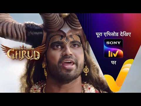 NEW! Dharm Yoddha Garud - Ep 22 - 7 April 2022 - Teaser