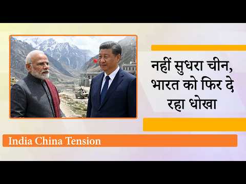 PoK के नजदीक China ने बना दी नई County Cenling, India को घेरने के लिए चल दी बड़ी रणनीतिक चाल!