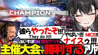 【ぶいすぽEN和訳】#KurohaInvitational2026 主催のアリヤ、チャンピオン獲得への反応【黒刃アリヤ/猫汰つな/神成きゅぴ/NiceWigg/ぶいすぽ切り抜き/Apex翻訳】