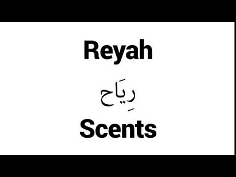 How to Pronounce Reyah! - Middle Eastern Names