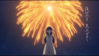 [閒聊] summer pockets 夜奏花 羽未ver