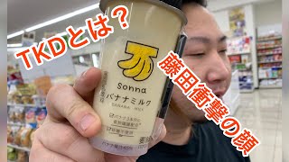 TKDとは？