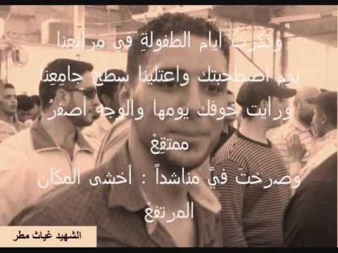 قصيدة بعنوان صاحبي الشهيد