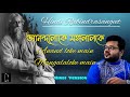 Hindi Rabindrasangeet - ANANDALOKE MONGOLALOKE || CHORUS || TAGORE with IMON