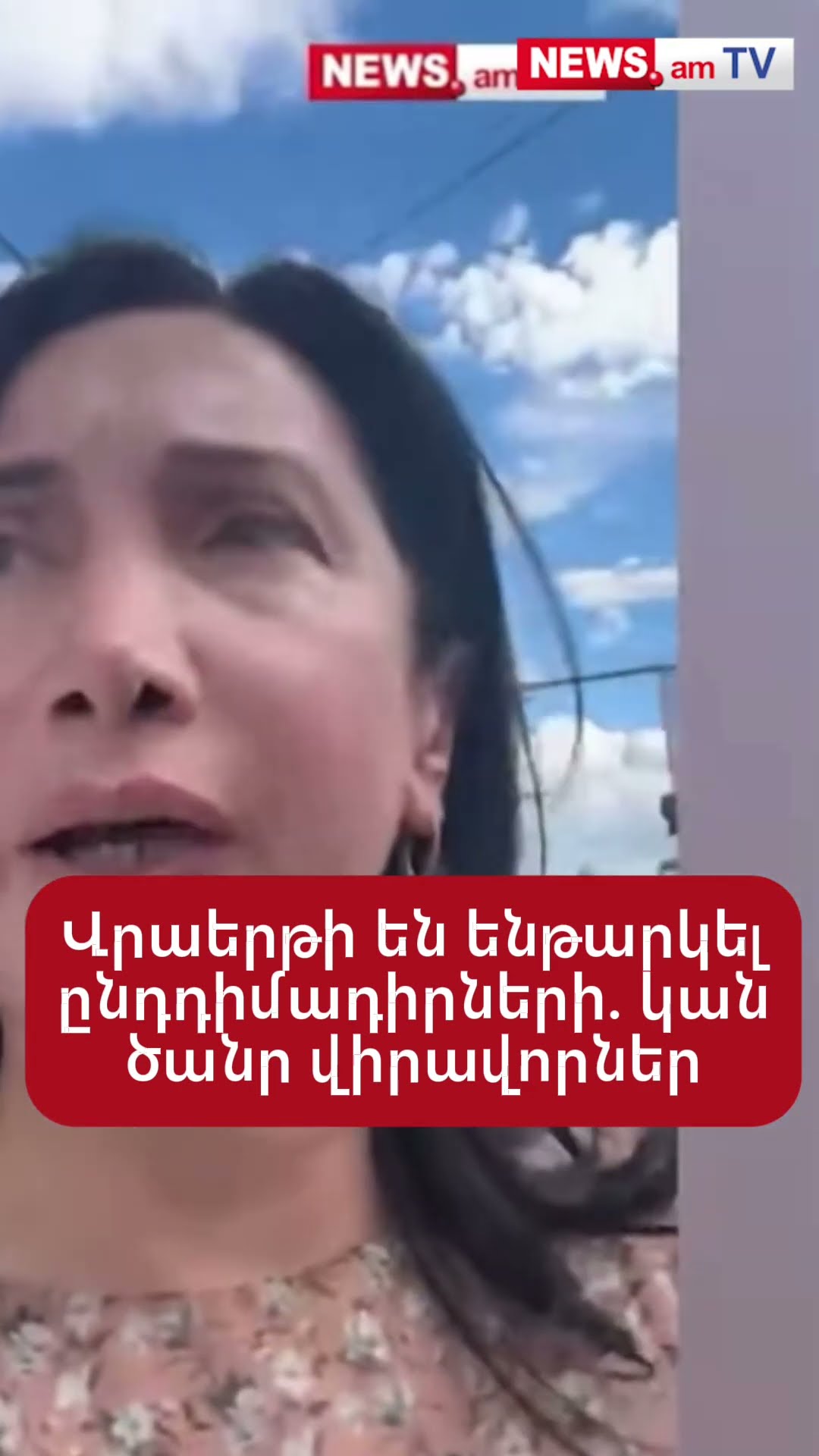 Վրաերթի են ենթարկել ընդդիմադիրների. կան ծանր վիրավորներ