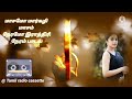மாசமோ மார்கழி மாதம் Masamo Markali Masam Song