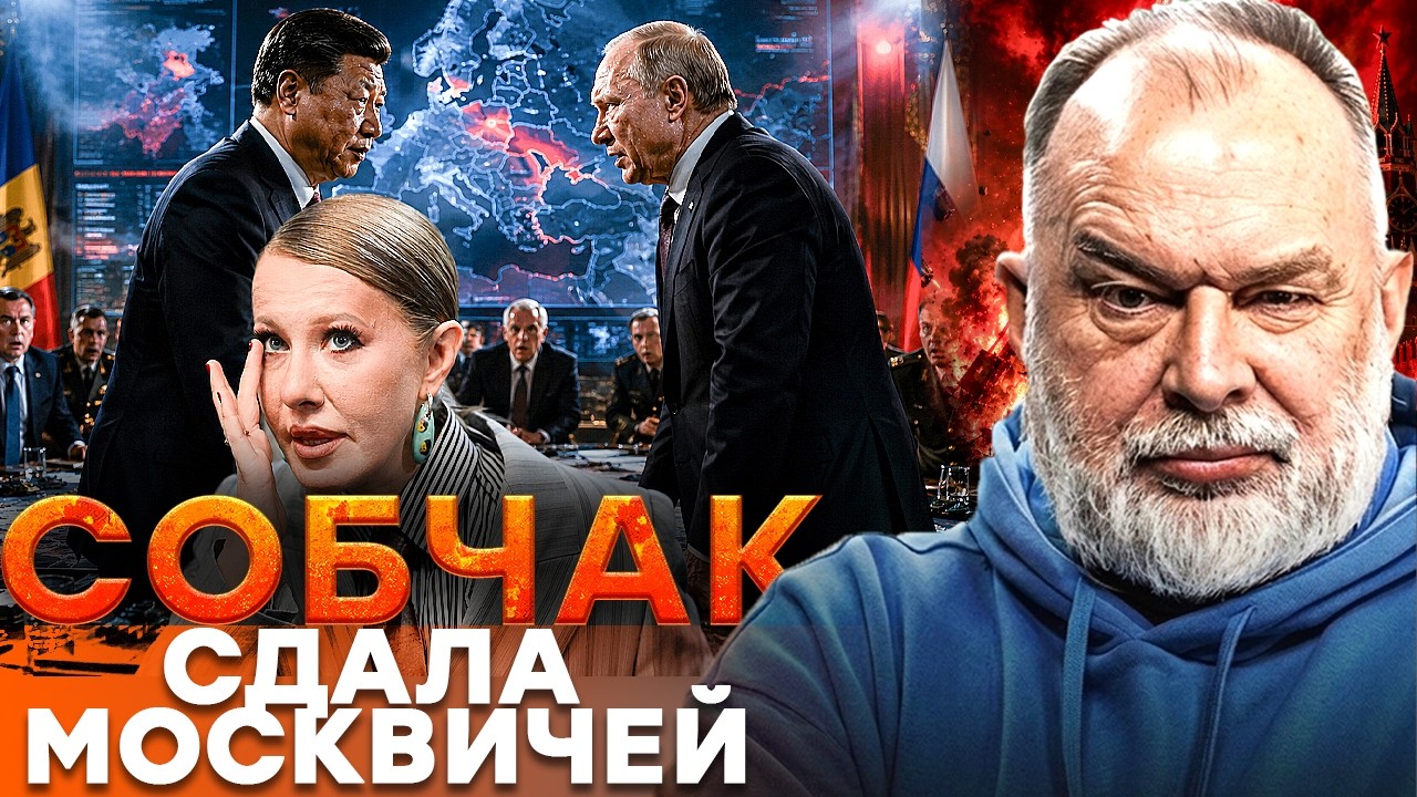 ПАНИКА В МОСКВЕ! Собчак ВЗОРВАЛАСЬ. Москвичам запретили снимать прилеты. ПУТ