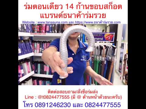 คลิกเพื่อดูคลิปวิดีโอ
