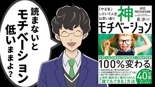 【91％以上が月収100万に】神モチベーション | 3ステップで夢が叶うシンプルな方法