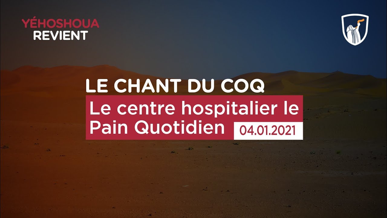 Thumbnail of video: Le centre hospitalier le Pain Quotidien