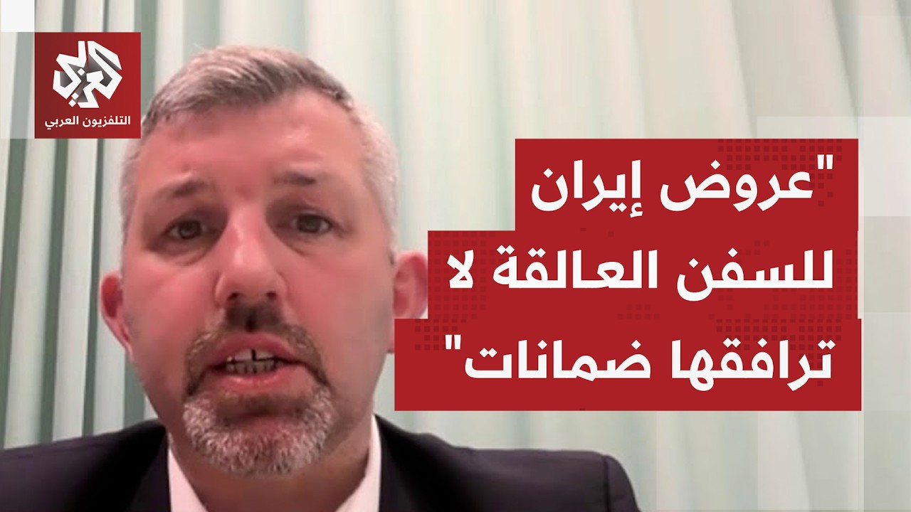 كيف تنظر السفن العالقة بمضيق هرمز إلى عرض إيران بتقديم خدماتها البحرية ودعمه