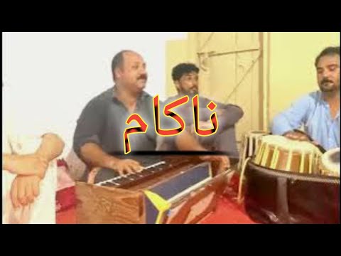 Ayaz mashom song mrama da tande na nakam dy