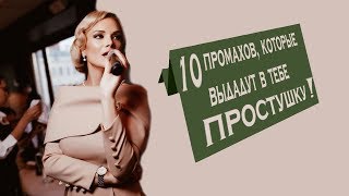 Какие действия нельзя делать в обществе женщине - видео онлайн