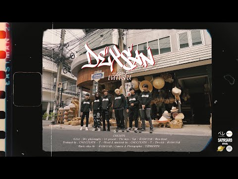 DEX SAN ( เด็กสัน ) - Wiz pharangghy x lil present x  TheDays x 13SPT x หัวปลาวาฬ x Newblood