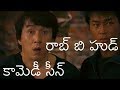 Rob B Hood 2006 Telugu Dubbed Movie Funny Clip
