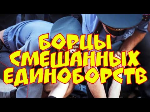 Беларусь. Милиция - борьба со злом. Применение восточных единоборств. 18+ ByPranks TV