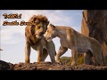 The Lion King 2019 II Spirit One Line Multilanguage HQ