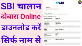 How to Reprint SBI Collect Challan | Download Challan | Get a Receipt of SBI Collect | Zeesh Monitor