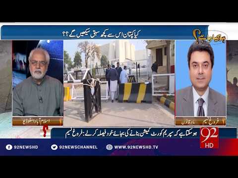 Ho Kya Raha Hai - 01-11-2016 - 92NewsHD