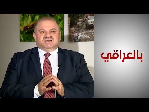 شاهد بالفيديو.. بالعراقي - استطلاع آراء عدد من الخبراء في مجال المياه والمناخ