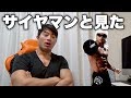 君の名は。見たけど最悪やったわ…